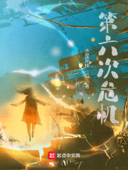 大槻响在线播放