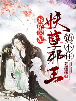 奈何娇妻太会撩全文免费阅读
