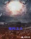 alettaocean与兽tv