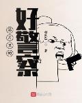 妇女公园里做活春吃奶视频