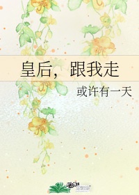 帮助女生通下水道