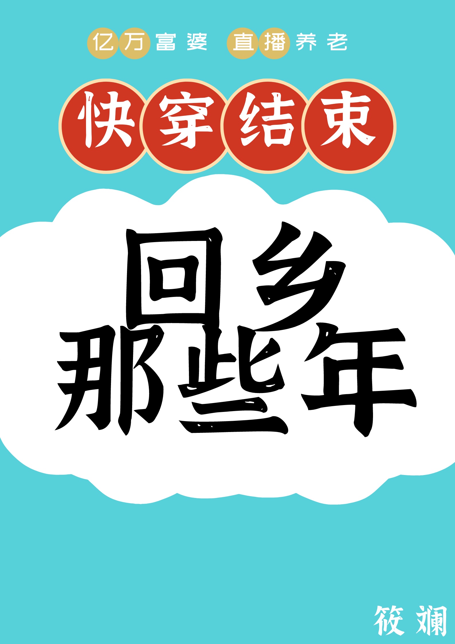 胸部解放运动