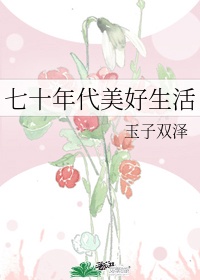 雯雯山村落难记番外
