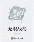 色漫画之隐身的身体
