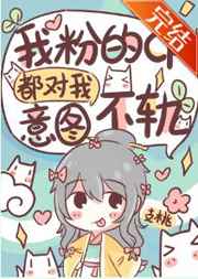梦乃爱华作品在线观看播放
