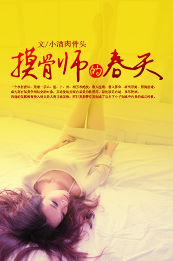 我姐姐的朋友2