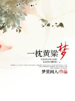 美国式禁欲