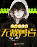 燕钗半落 琥珀糖(NPC)