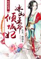两个男孩子开车声音音频