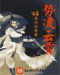 武侠剧推荐