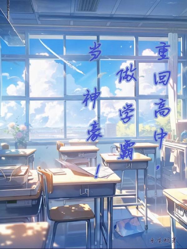 瘾性埋婚