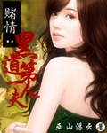 生死疲劳