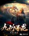 明月心小说百度云