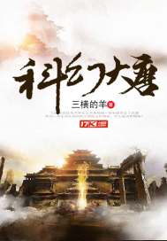 父子换爱全文阅读