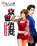 欲望之屋2:甜美情事电影