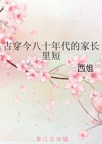妈妈的朋友4中文