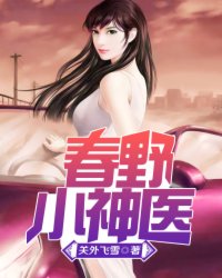 小村情事