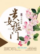 艳妇欲乱极品艳妇