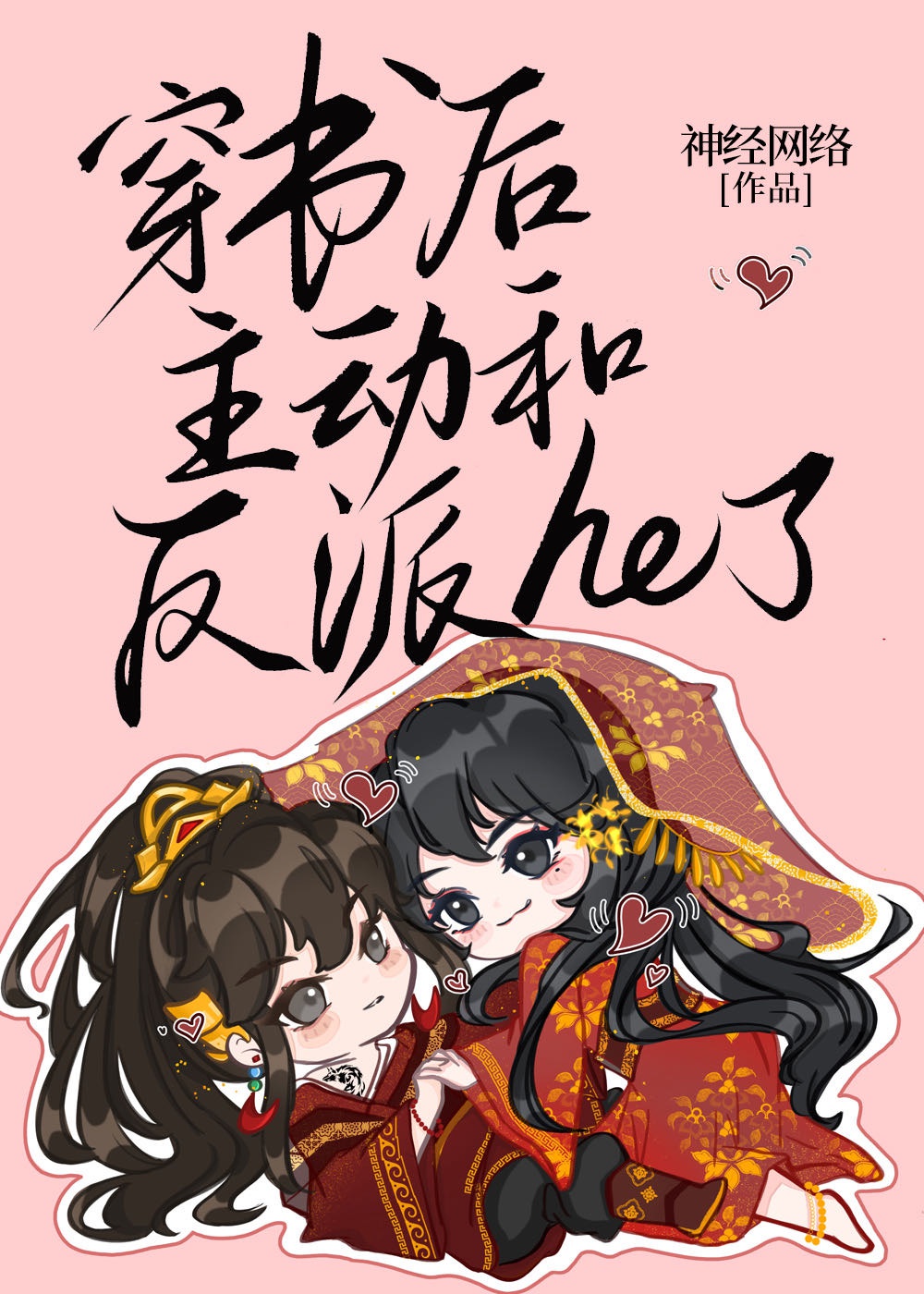黄到不能再黄的漫画