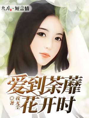 天涯明月刀在线观看