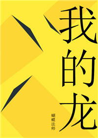 日籍八路军