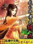 灵蛇爱2手机在线观看