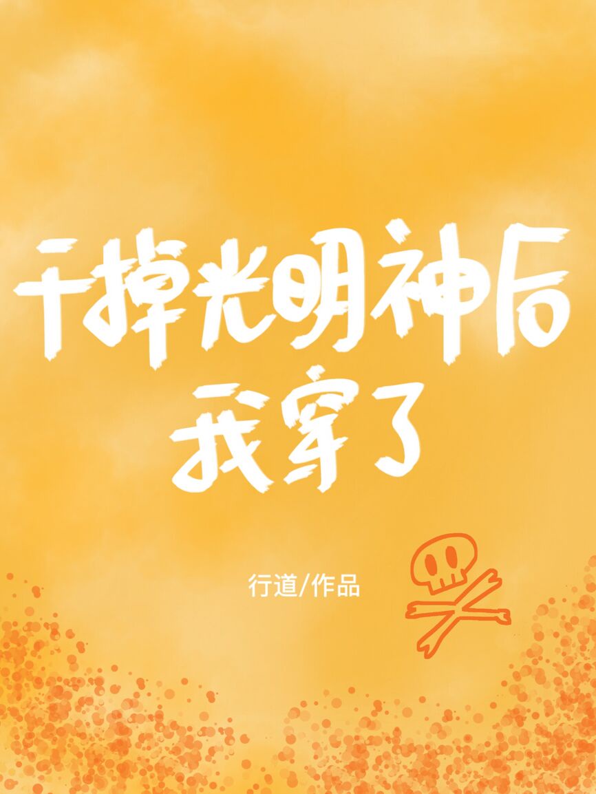 色劫女警淫梦