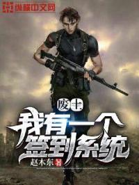 穿越星际之木系异能
