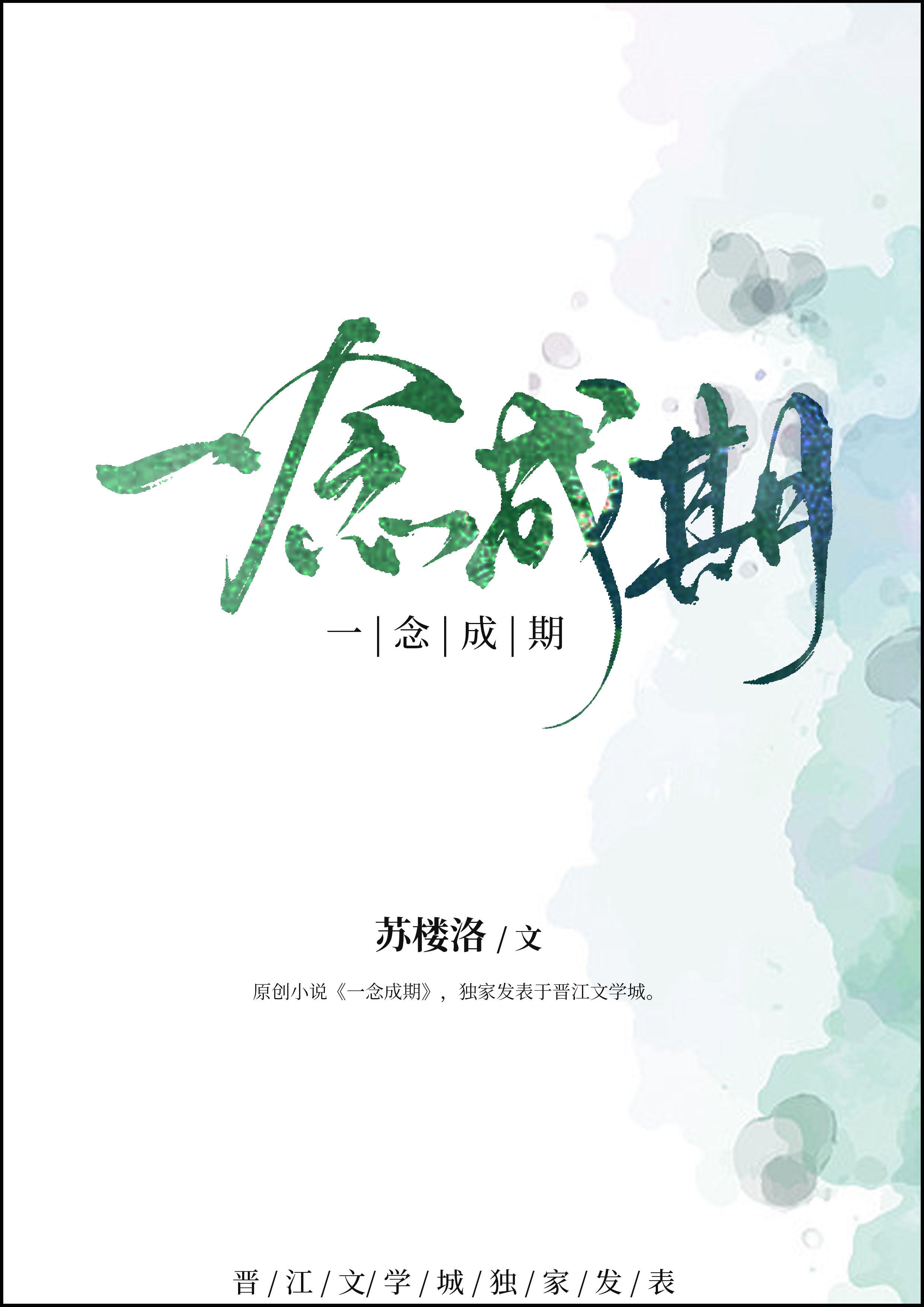 冰峰魔恋txt