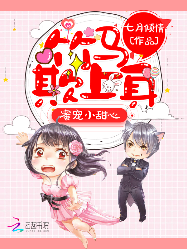 公主恋人ova夏洛特