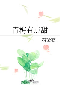 不纯洁的视频