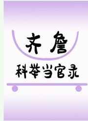 穿成病娇反派的炮灰师尊