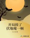 女教师韩国电影