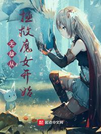 妈妈的朋友3免费看