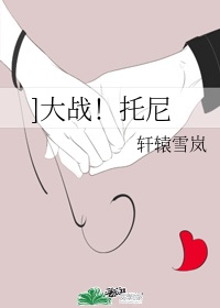 逆袭