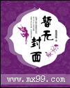 迷人的保姆第二季全集在线观看