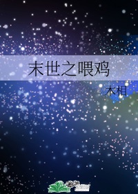 乖别动一会就不疼了h