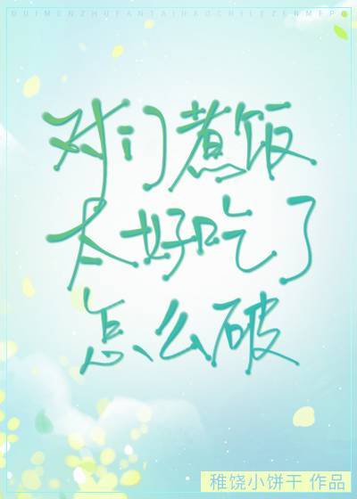 老师你的兔子好软水好多作文高清