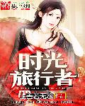 我和我的美女同事在线观看