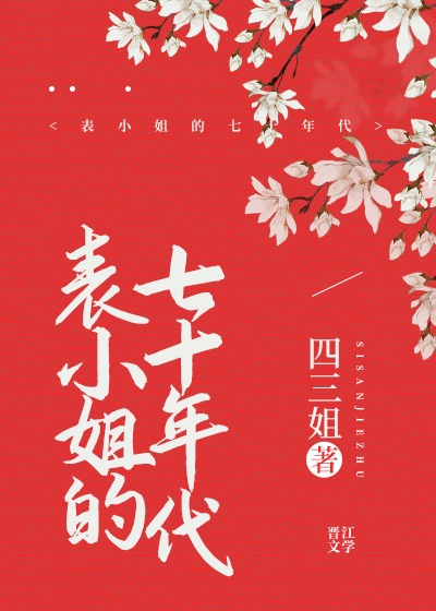 奇思妙想翁第十三部阅读