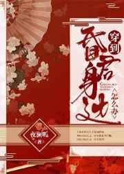 禽兽日记全文免费阅读