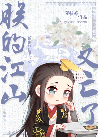 八零美人娇滴滴古穿今