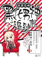 天天舔天天