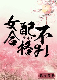 回城后的美味生活八零