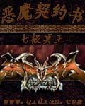 麒麟魔