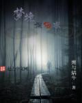 女人和拘做受口述