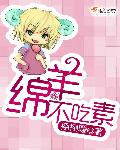 看看美女的私隐部位