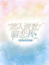 滨崎真绪在线作品播放