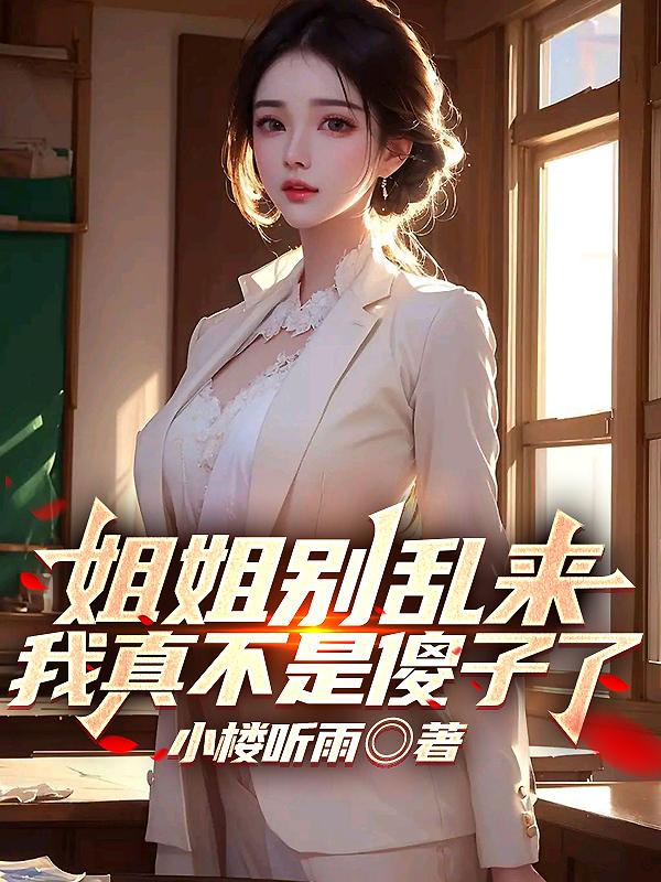 妻子的出轨3韩国