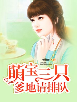 雾谷伯爵六姐妹国语